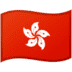 :hong_kong_sar_china:
