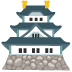 :japanese_castle: :japanese_castle: