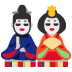 :japanese_dolls: